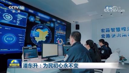 潘東升 為民初心永不變——記一位科技工作者的責(zé)任與擔(dān)當(dāng)